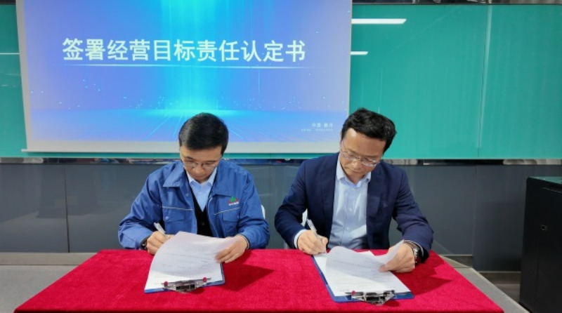 シンケムグループ、戦略目標を定着させ通年の成長を促進するために2026年年次業務展開会議を開催